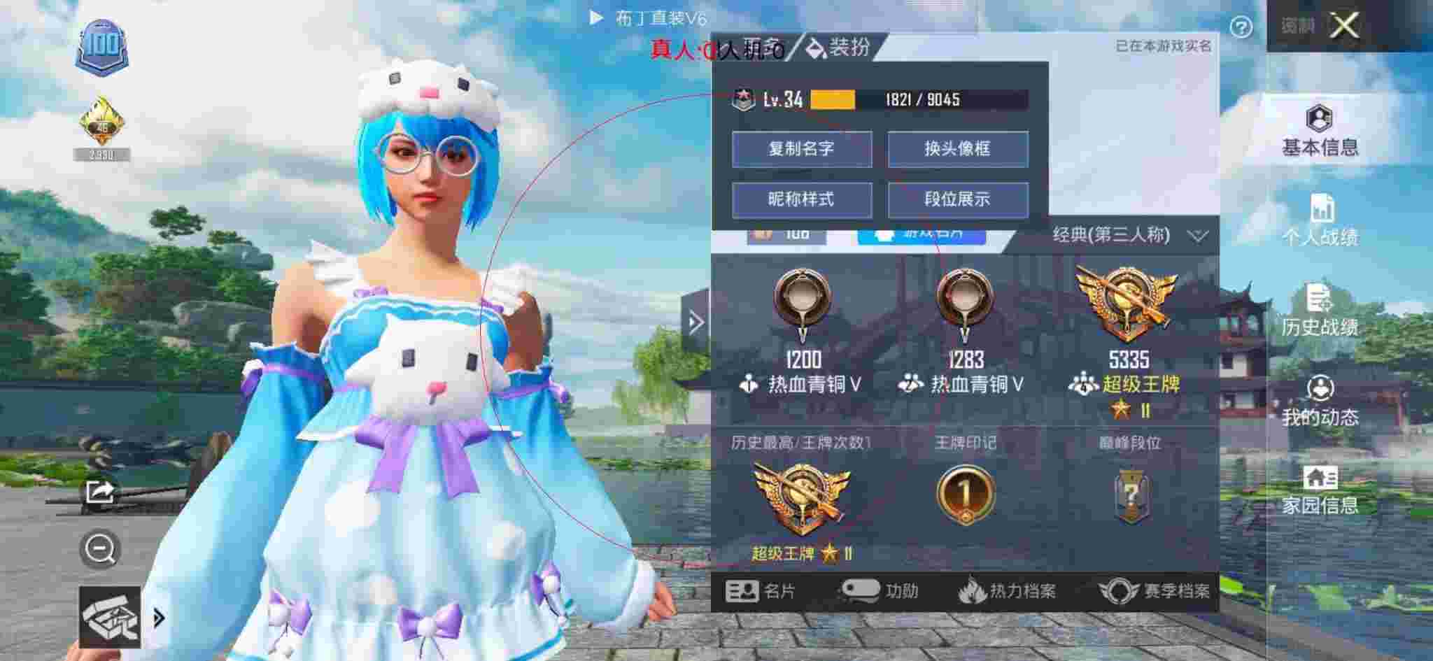 和平精英布丁直装透视 - 和平精英外挂蝴蝶辅助预览图